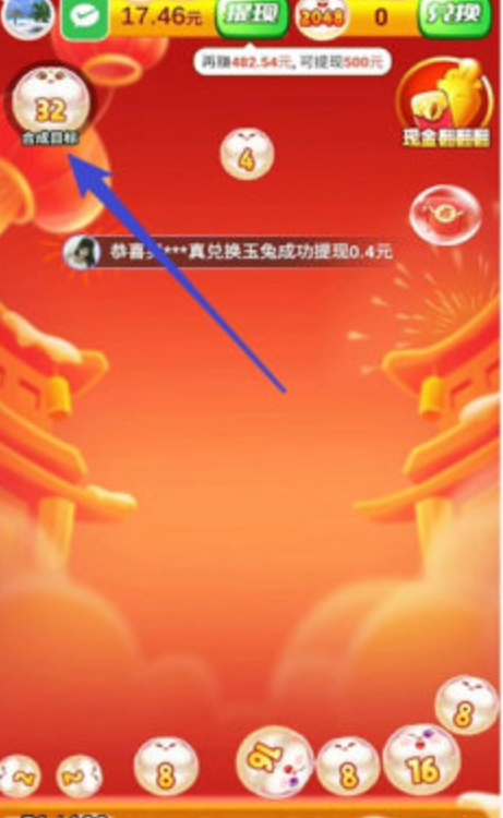 玉兔送福截图2