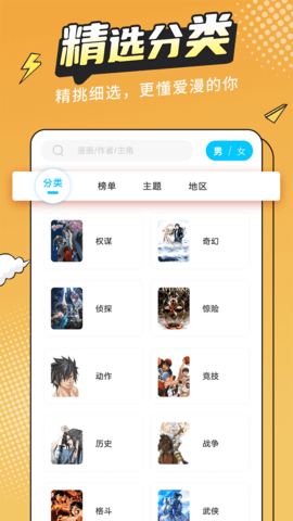 漫画新社截图1