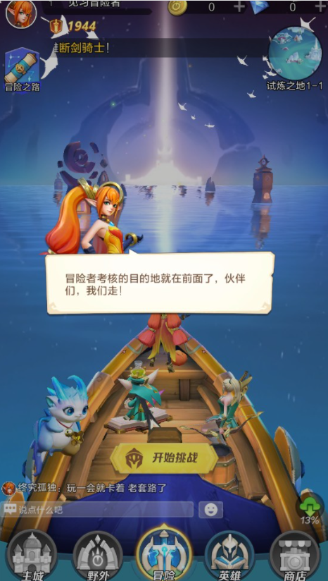 上古王冠英雄觉醒截图1