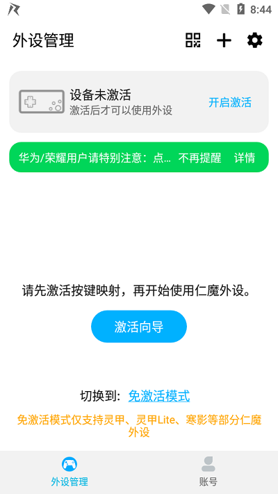 仁魔游戏厅截图3