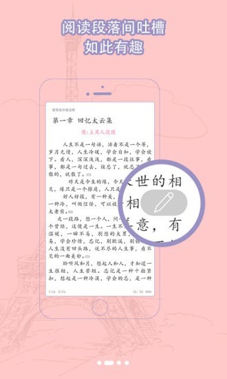 云朵小说截图3