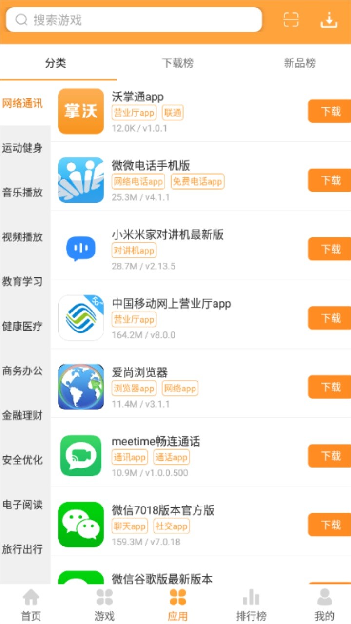 酷狗游戏盒截图3