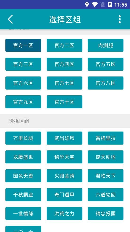 聚宝斋雷霆游戏截图2