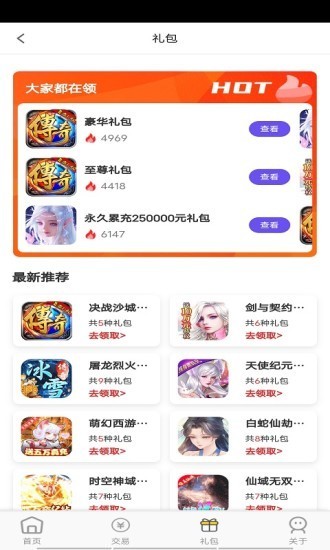 快玩游戏截图2