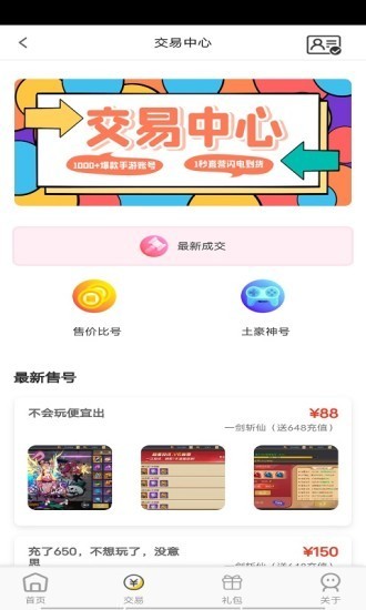 快玩游戏截图3