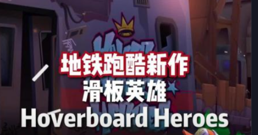 hoverboard heroes