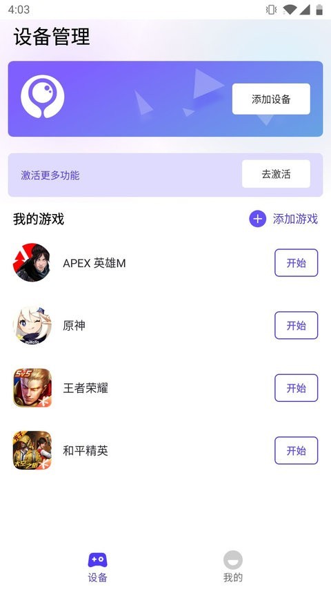 墨鱼游戏助手截图1