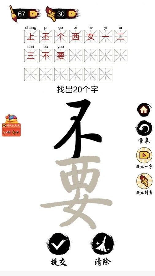 文字变变变截图4