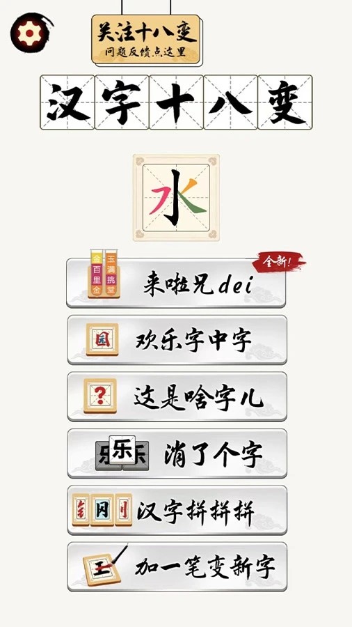 文字变变变截图3