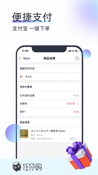 任你购截图1