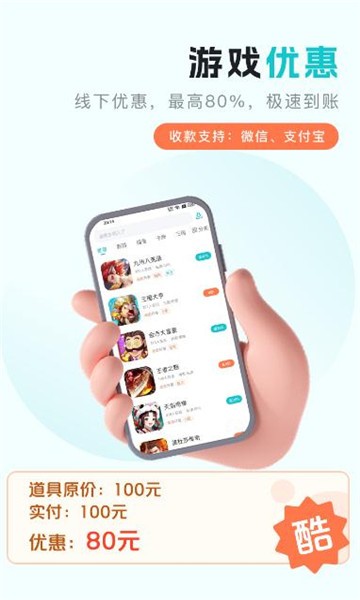 萌客游戏截图2