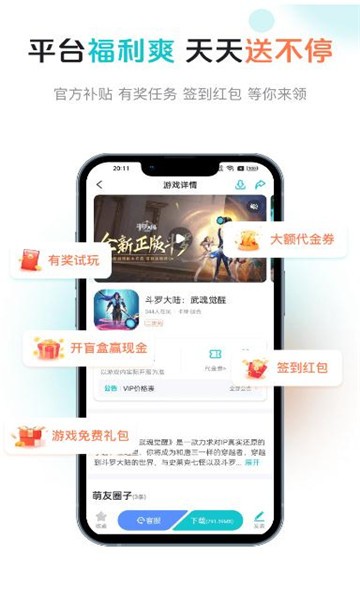 萌客游戏截图3