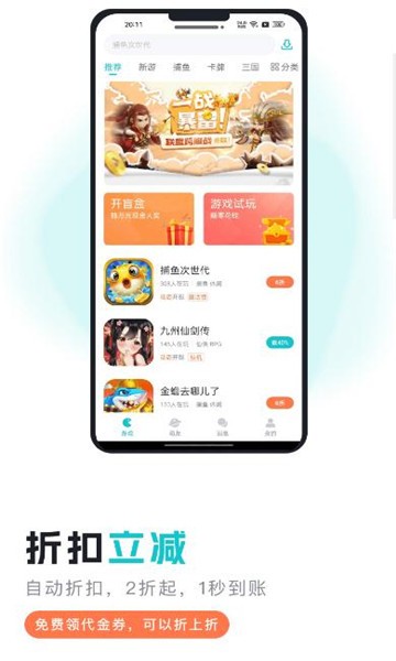 萌客游戏截图1