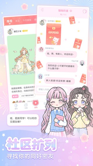 装扮少女无限钻石金币版截图3