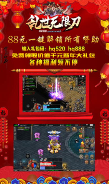 乱世无限刀截图3