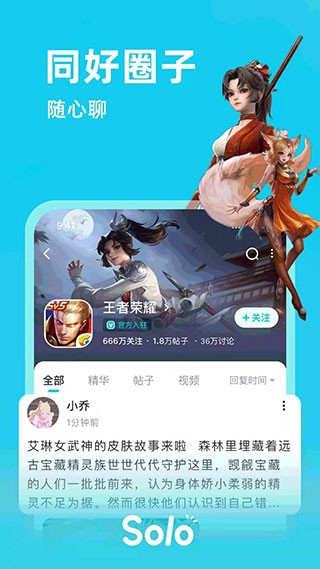 Solo游戏截图2