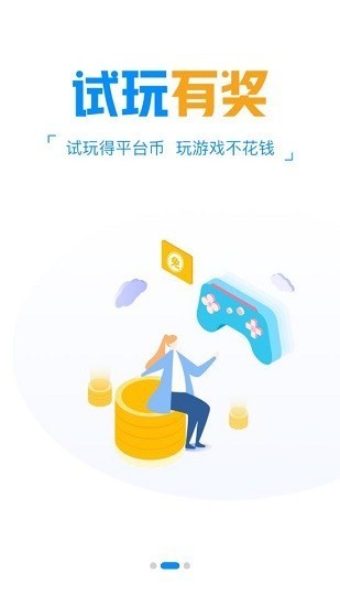 冰火游戏盒截图3