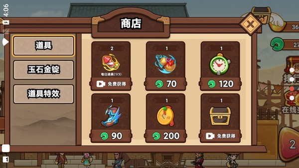 我要当店长无限金币版截图3