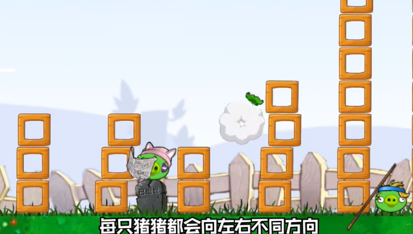 Plant VS Pig截图2