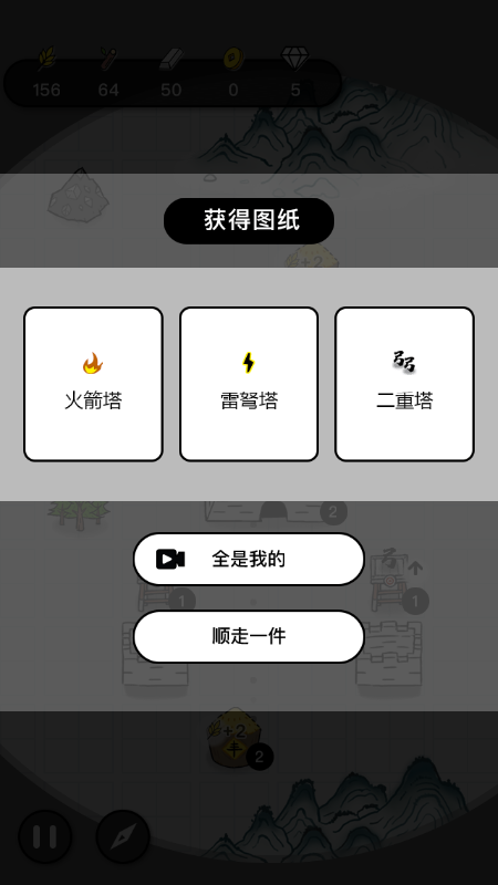 文字入侵截图4