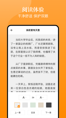 口碑小说截图3