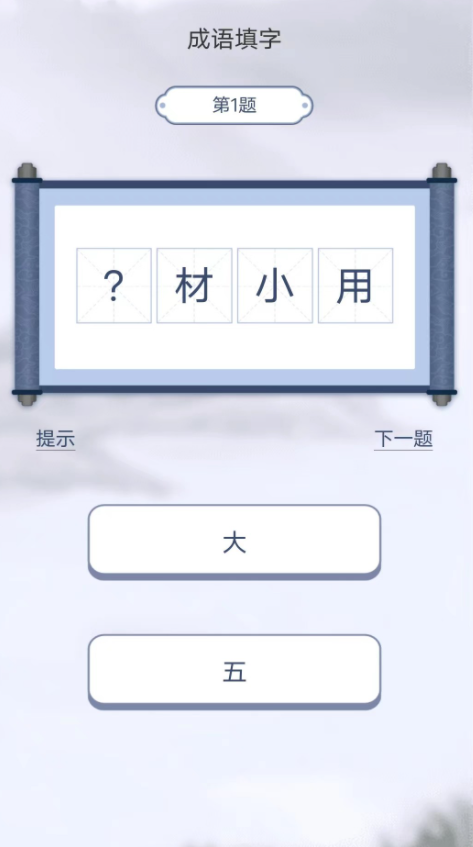 汉字小帮手截图1