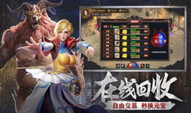 热血传说之神将合击截图1