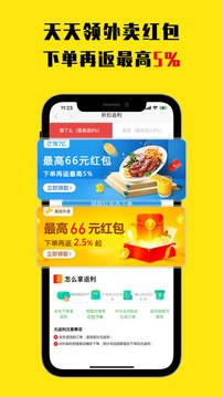 折扣返利截图3