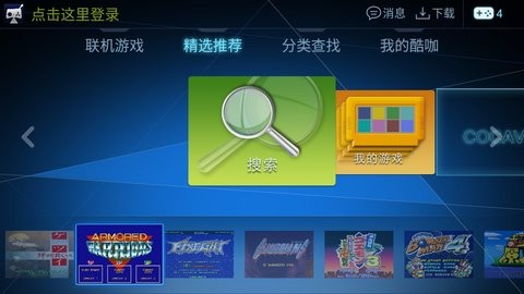 酷咖游戏截图3