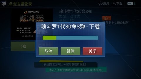 酷咖游戏截图1