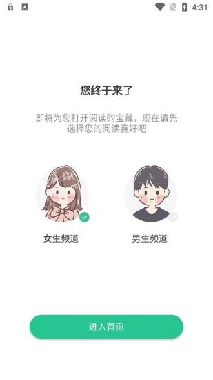 绿柠小说大全截图2