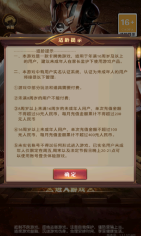 三国军师计无双截图3