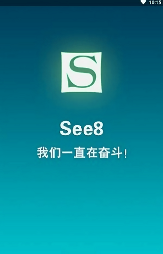 See8游戏盒截图1