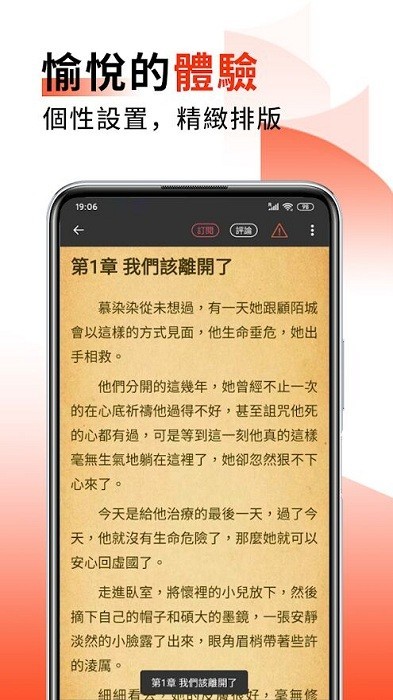 火热小说截图1