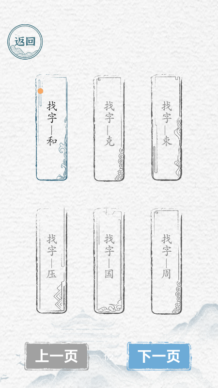 全民找字截图2