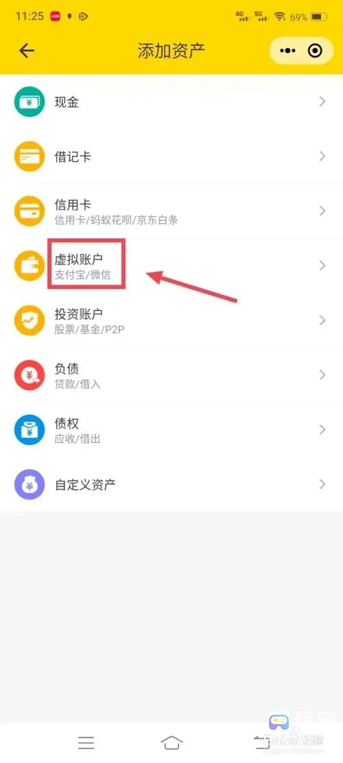 鲨鱼记账可以同步微信消费吗