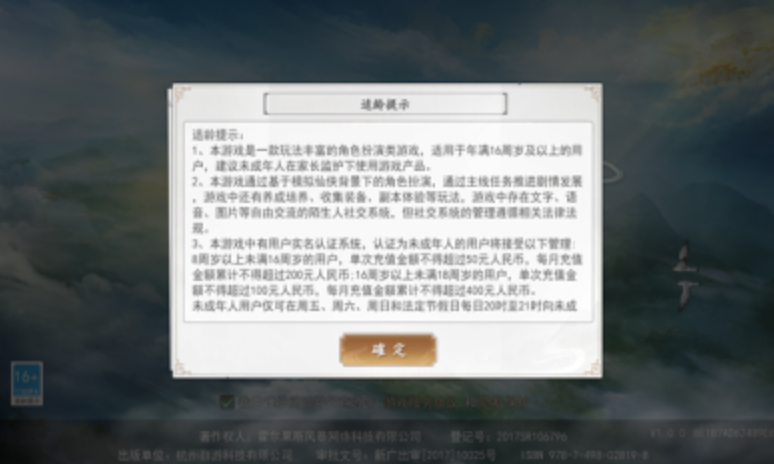 青云仙魔录截图3