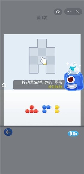 果冻拼拼截图1