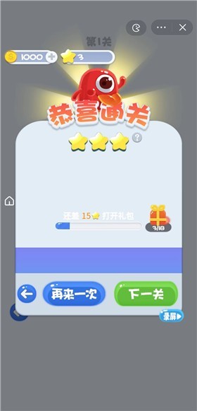 果冻拼拼截图3