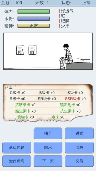 抽卡人生无限命运版截图1