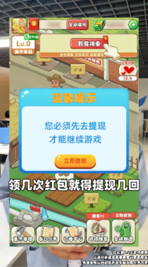 幸福集市截图1