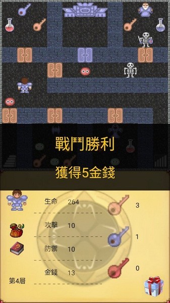 魔塔50层无限钥匙版截图4