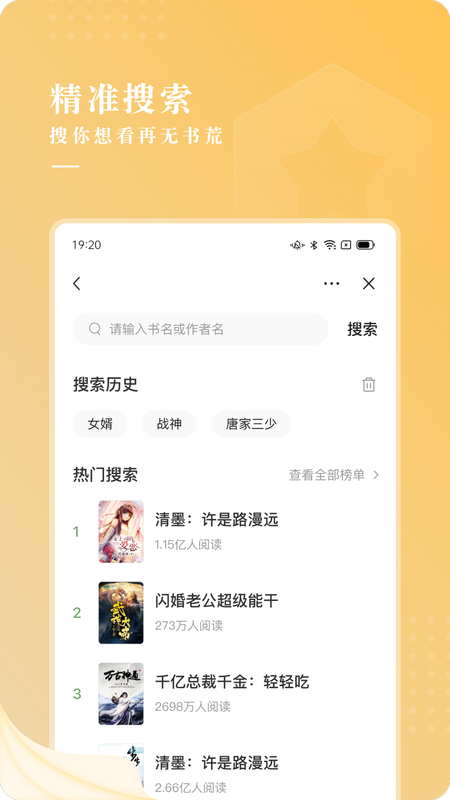 贪读小说截图1