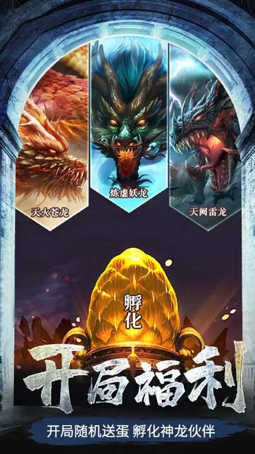 宁波网降魔传奇截图3