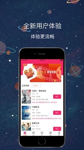 醉月影视截图3