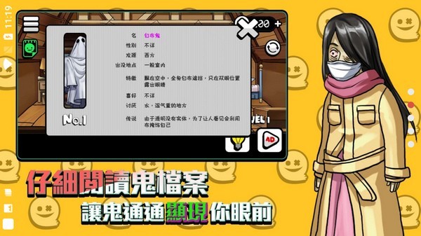 你看到吗无限金币版截图4