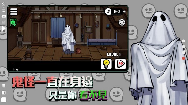 你看到吗无限金币版截图2