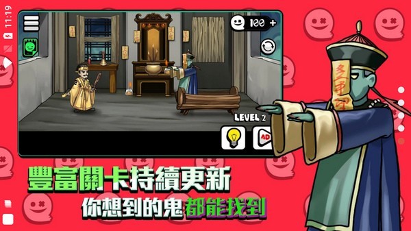 你看到吗无限金币版截图3