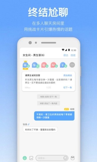 一罐社交截图1