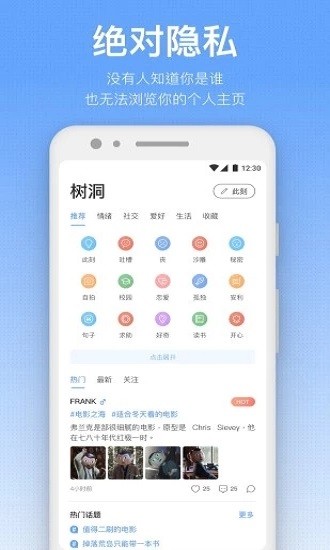 一罐社交截图3